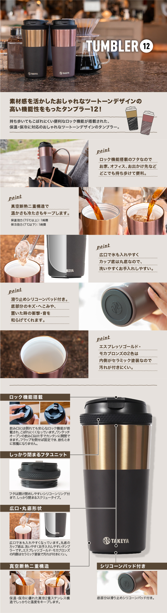 TAKEYA FLASK タケヤ公式ストア 保温 保冷 タンブラー12 蓋付き