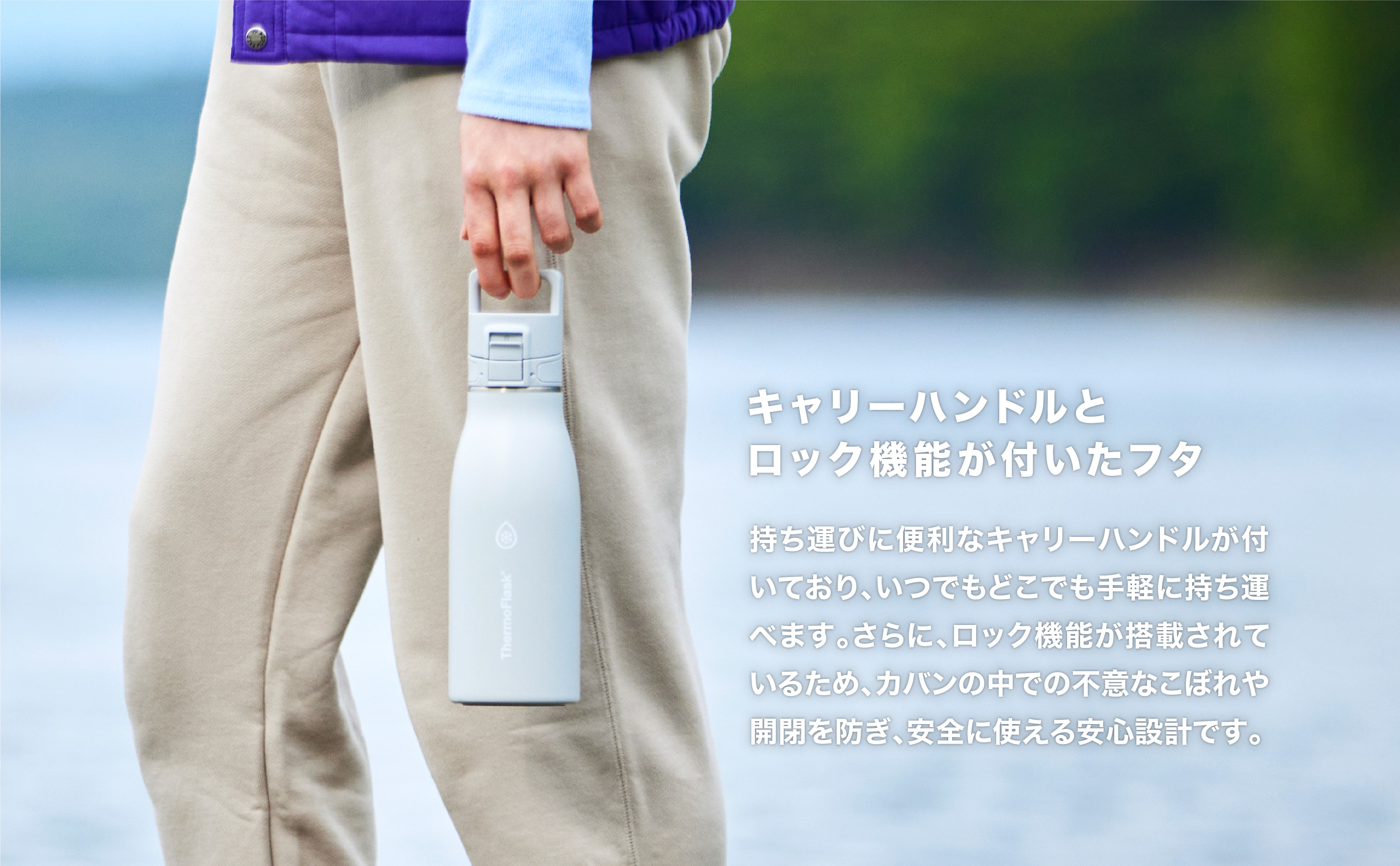 キャリーハンドルとロック機能