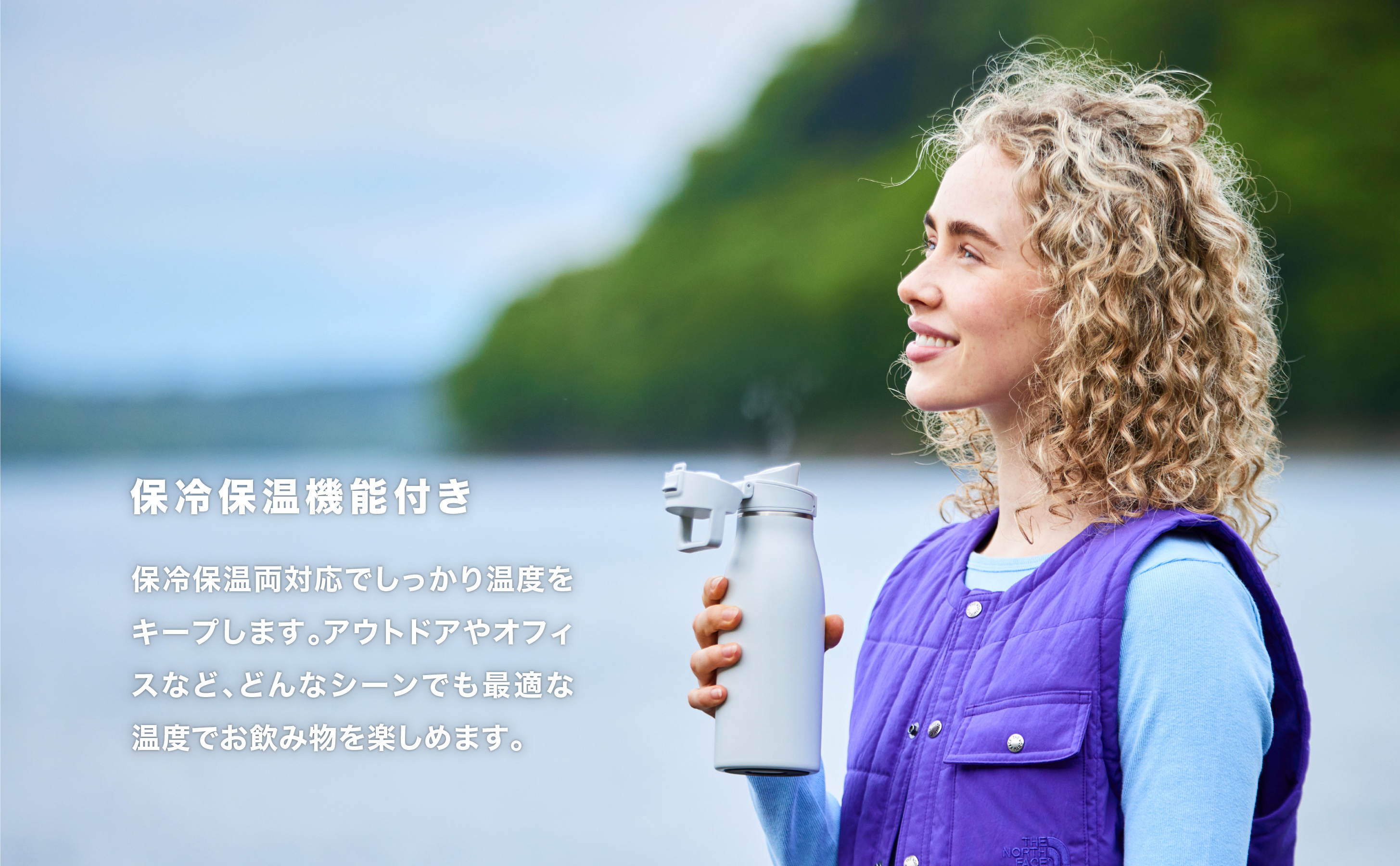 保冷保温両対応