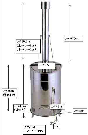 グリーンライフ 落ち葉焼却器 OED-80S寸法図