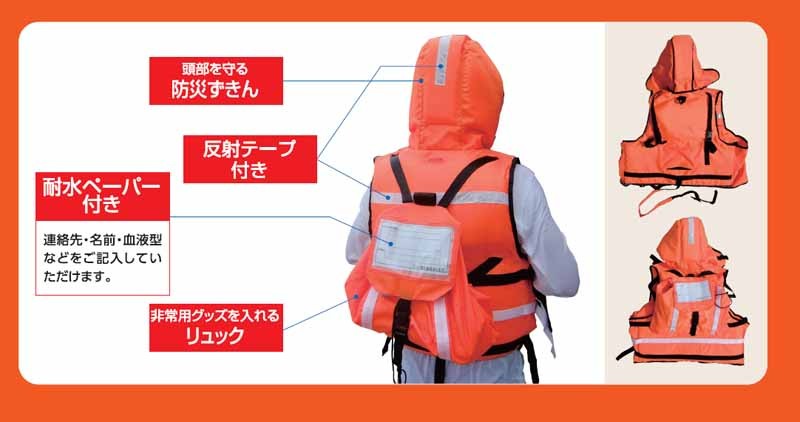 ボディプロテクトベスト