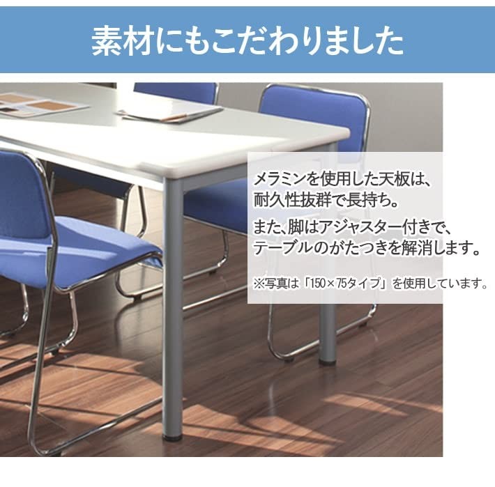 会議用テーブル ミーティング ビジネス 業務用 幅90 奥行90 高さ70 机 長方形 白 木製 スチール パソコン 作業台 事務所 デスク