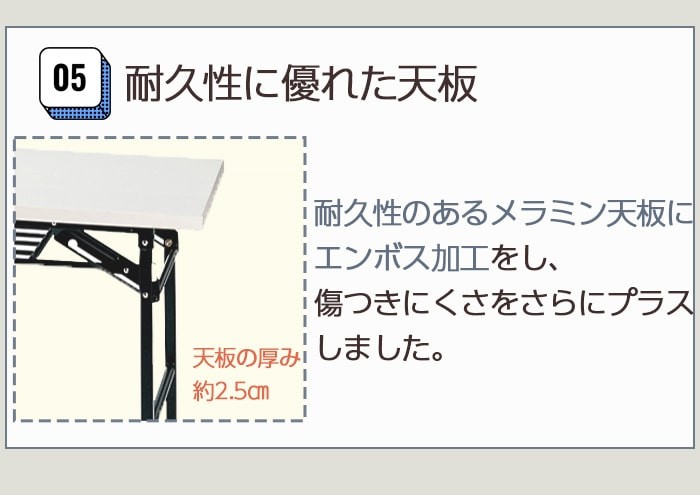 会議テーブル 折りたたみ 長机 会議用 ミーティング 折り畳み 幅150 高 