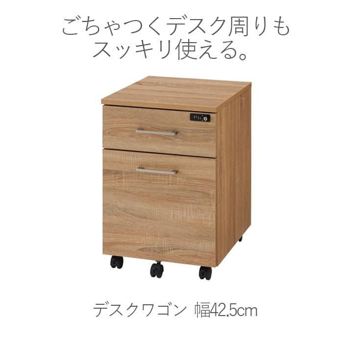 デスクワゴン 木製 サイド 鍵付き 2段 キャスター付き 机の下 収納
