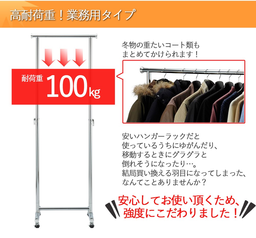ハンガーラック 頑丈 パイプ 丈夫 耐荷重 キャスター付 収納 伸縮