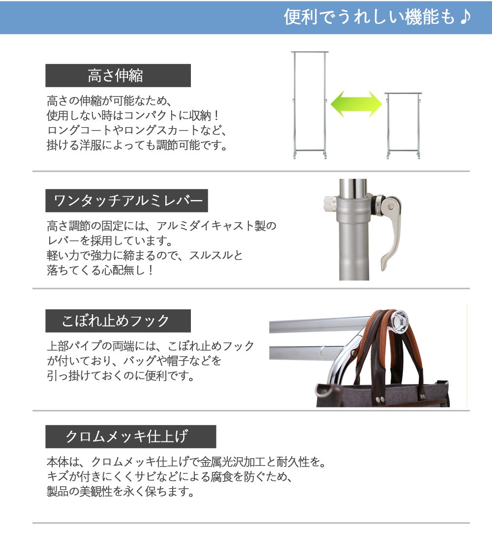 ハンガーラック 頑丈 パイプ 丈夫 耐荷重 キャスター付 収納 伸縮