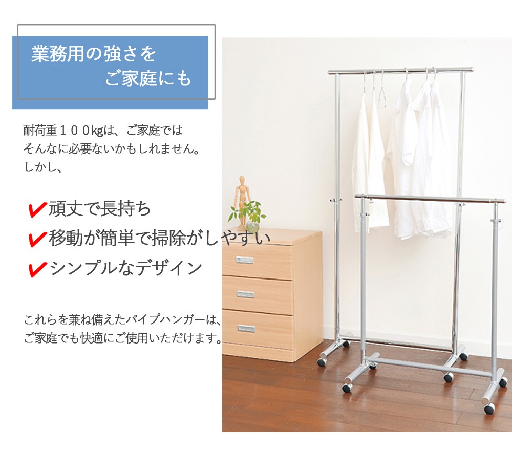ハンガーラック 頑丈 パイプ 丈夫 耐荷重 キャスター付 収納 伸縮