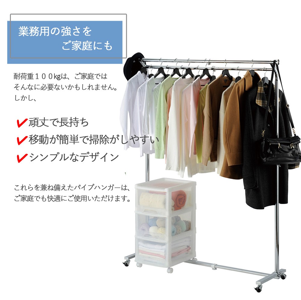【セール価格！】ハンガーラック 頑丈 パイプ 大容量 ダブル 丈夫 什器 業務用 ワイド 調節 伸縮 耐荷重 キャスター 収納 大型 高さ180cm ハンガーラック 頑丈 パイプ 大容量 ダブル 丈夫 什器 業務用 ワイド