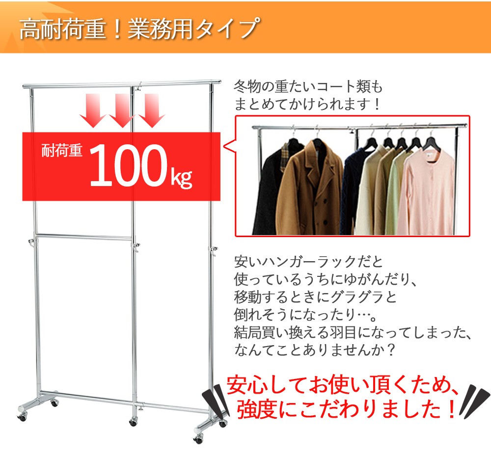 ダブル　ハンガーラック パイプハンガーラック 耐荷重150KG 業務用 楽天市場】頑丈 ダブル ハンガーラック 幅90cm 総耐荷重180kg
