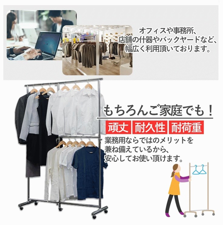 ハンガーラック 頑丈 パイプ 大容量 ダブル 丈夫 什器 業務用