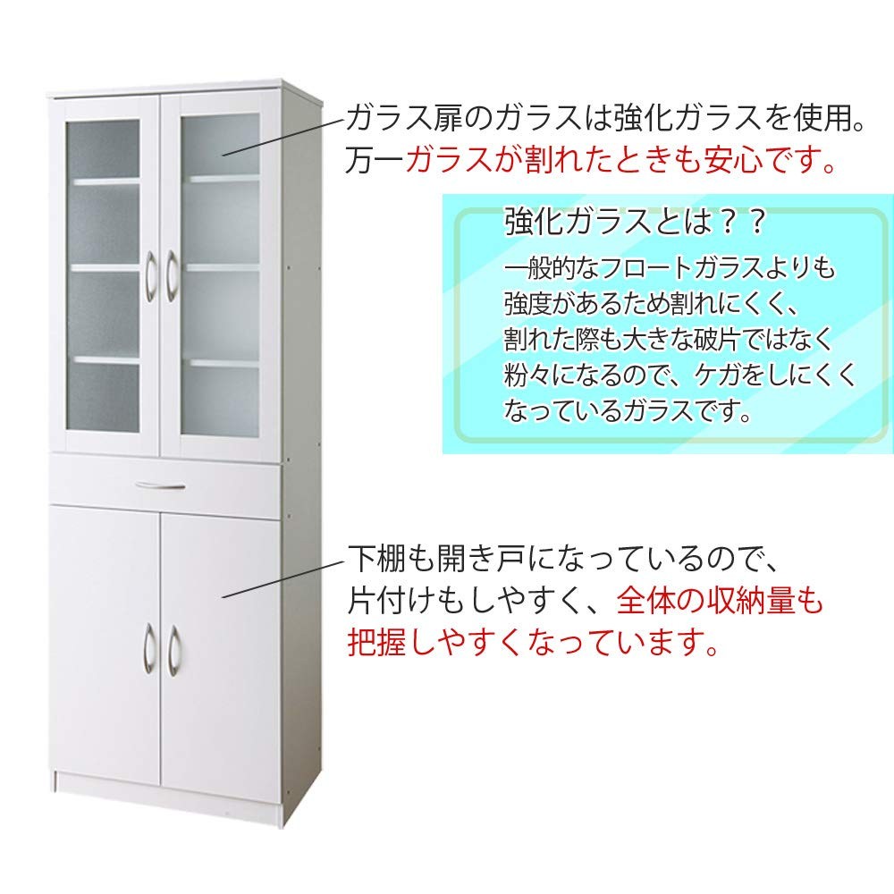 食器棚 キッチン収納 スリム 幅60 奥行40 高さ178 60幅 薄型 食器だな
