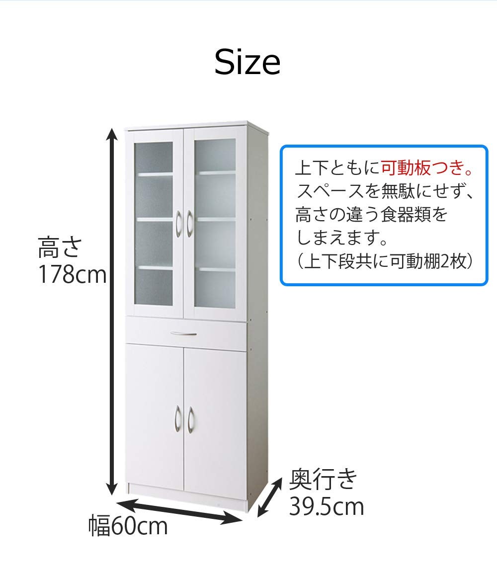 食器棚 キッチン収納 スリム 幅60 奥行40 高さ178 60幅 薄型 食器だな