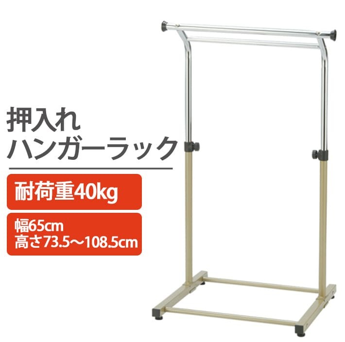 【美品】頑丈押入れハンガーラック 楽天市場】押入れ収納 ハンガーラック パイプハンガー 押入れ伸縮頑丈