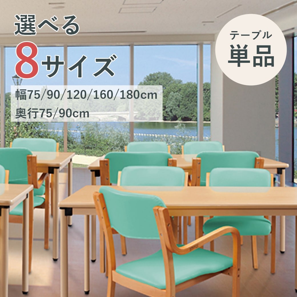 テーブル ダイニング 1人 幅75 90 120 160 180 食卓 シンプル おしゃれ