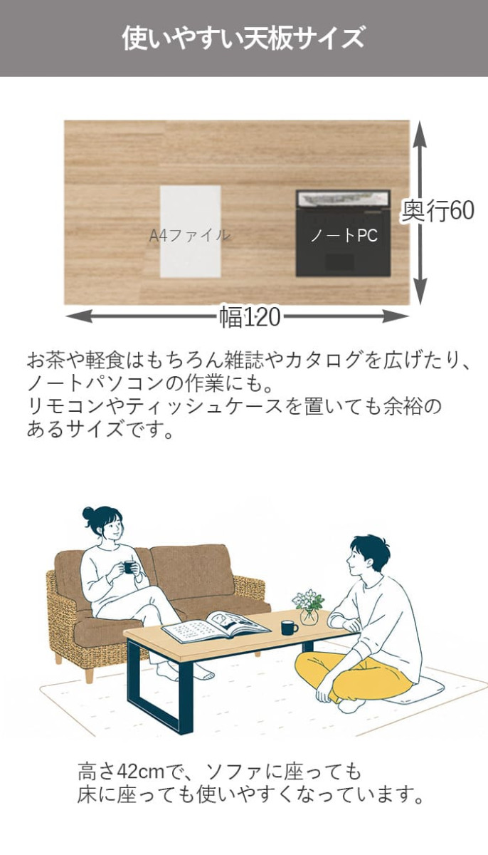 ローテーブル センターテーブル ダイニング 幅120 高さ 奥行 木目