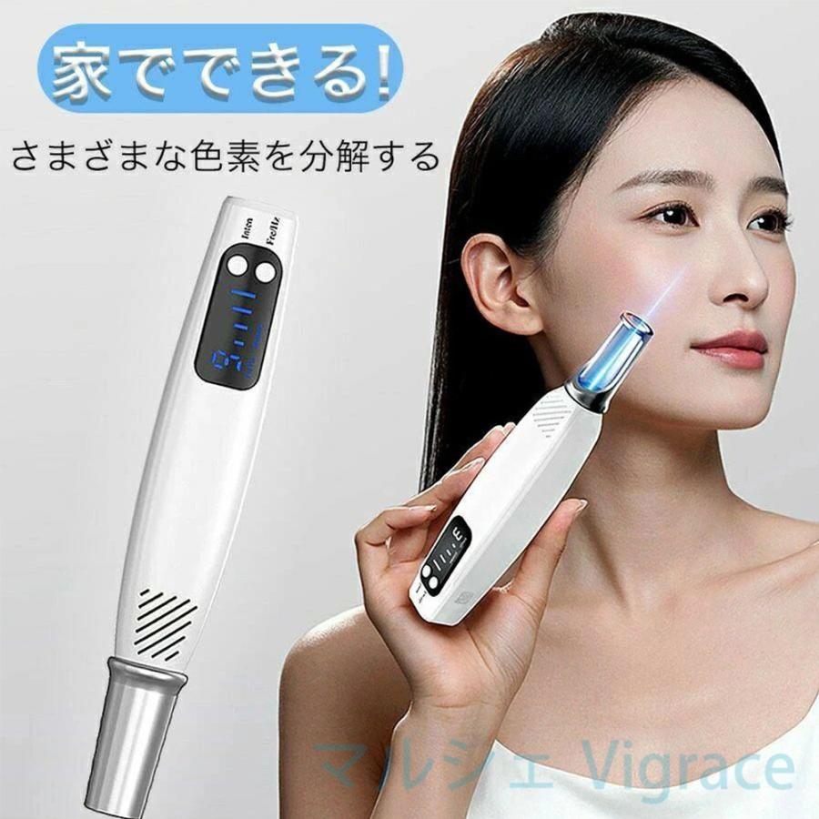 ピコレーザー 美顔器 美容機器 自宅 家庭用 レーザーペン シミ取り