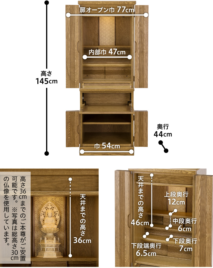 仏壇 モダン仏壇 東海 オーク色 椅子付 台付型(床置き) タモ 無垢 48号