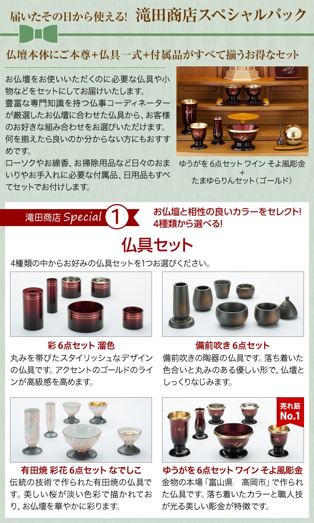 仏壇屋 滝田商店 仏壇 モダンミニ仏壇 フォルテ 上置き型 ライト 18号