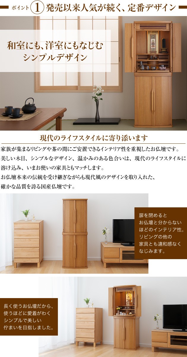 EDK28 展示品 45号 電装付机付 家具調仏壇 幸 上下セット モダン仏壇