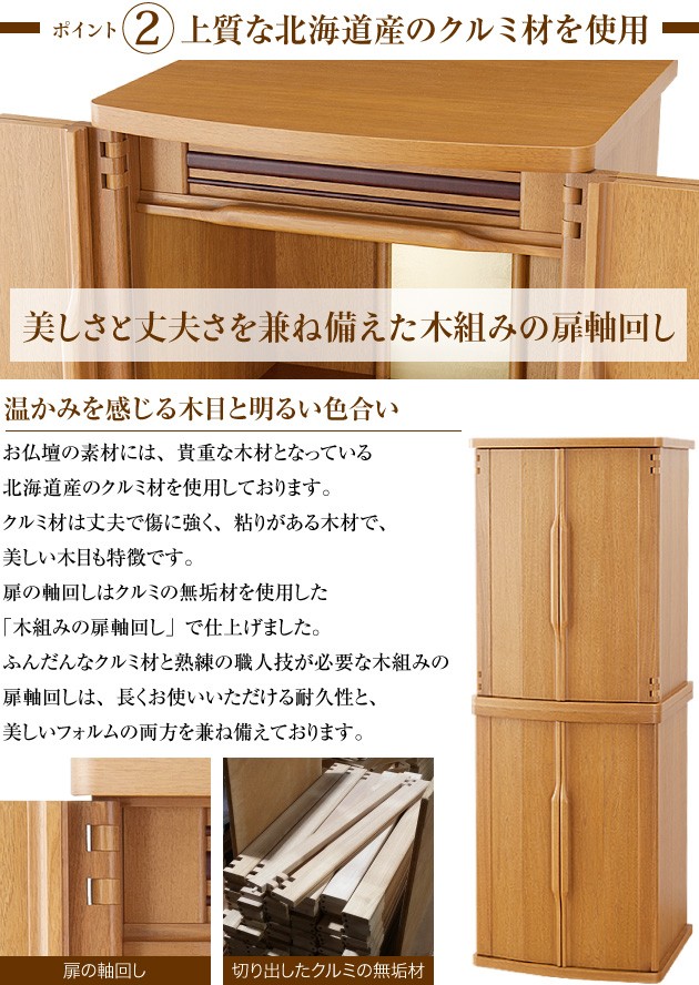 仏壇屋 滝田商店 仏壇 モダン仏壇 フォルテ 台付型（床置き） ライト