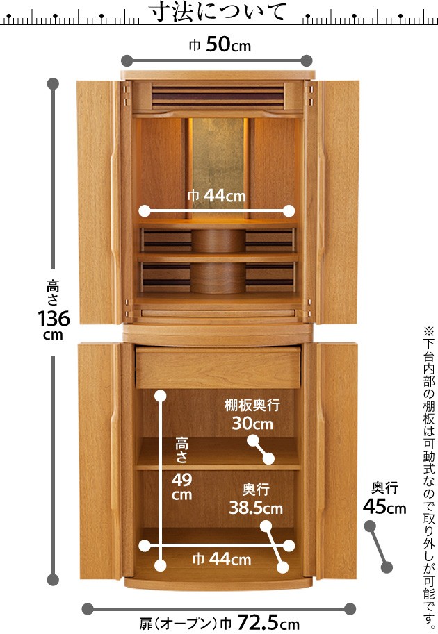 仏壇 モダン仏壇 フォルテ 台付型（床置き） ライト 45号 仏具セット