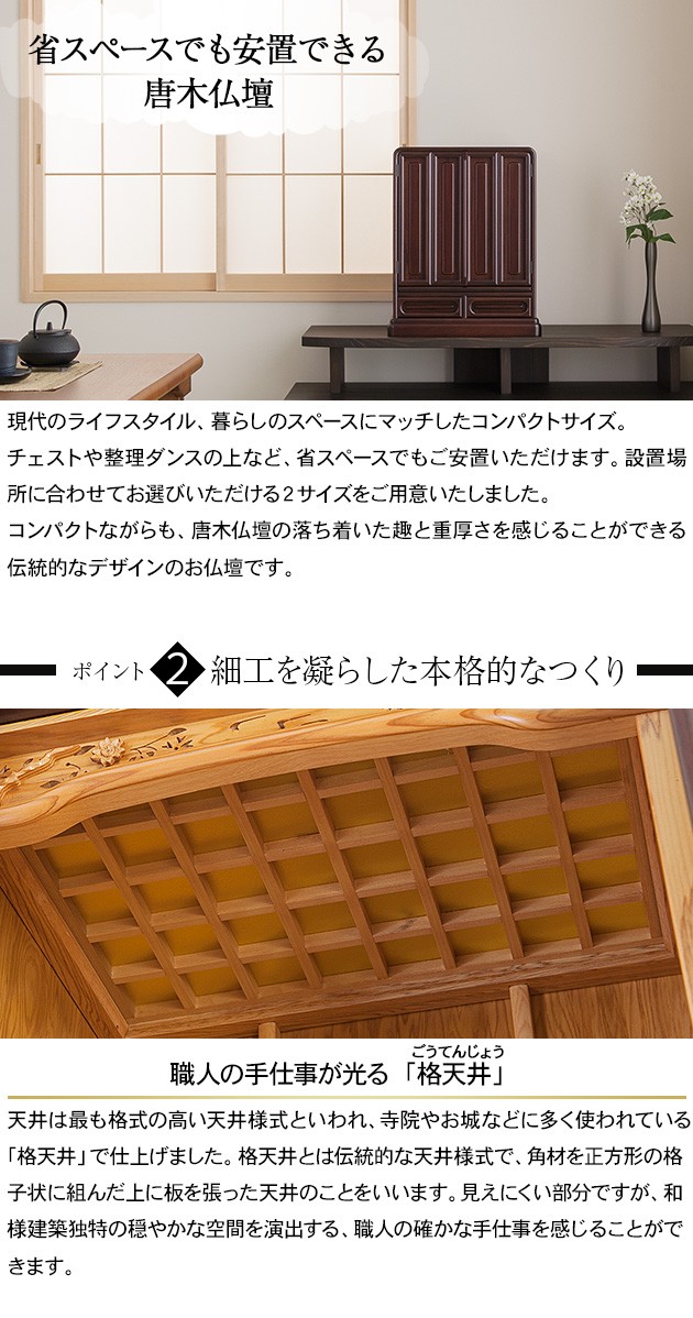 仏壇屋 滝田商店 仏壇 唐木ミニ仏壇 やわらぎ 紫檀系内屋久杉 上置き型