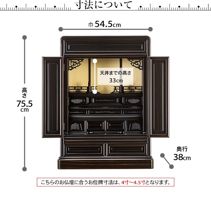 仏壇 唐木ミニ仏壇 黒檀仏壇 (No.4) 25号 国産(日本製) : b11-01-02