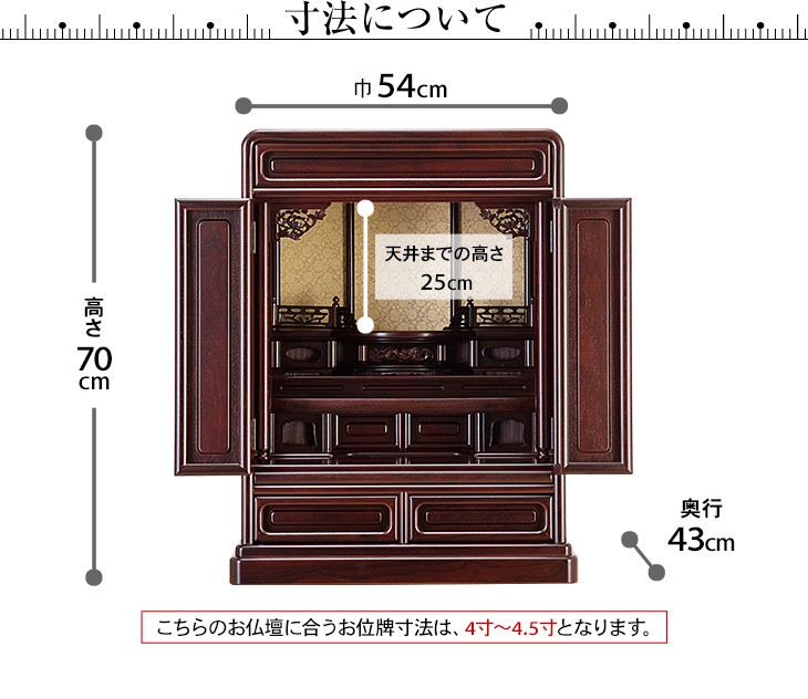 仏壇屋 滝田商店 仏壇 唐木ミニ仏壇 紫檀仏壇 (No.5-1) 23号 国産(日本