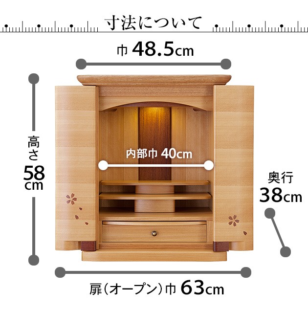 仏壇屋 滝田商店 仏壇 モダンミニ仏壇 レミオ 桜 花びら入り 上
