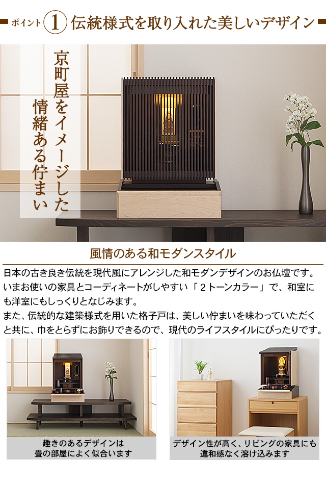 仏壇屋 滝田商店 仏壇 モダンミニ仏壇 ときわ 上置き型 18号