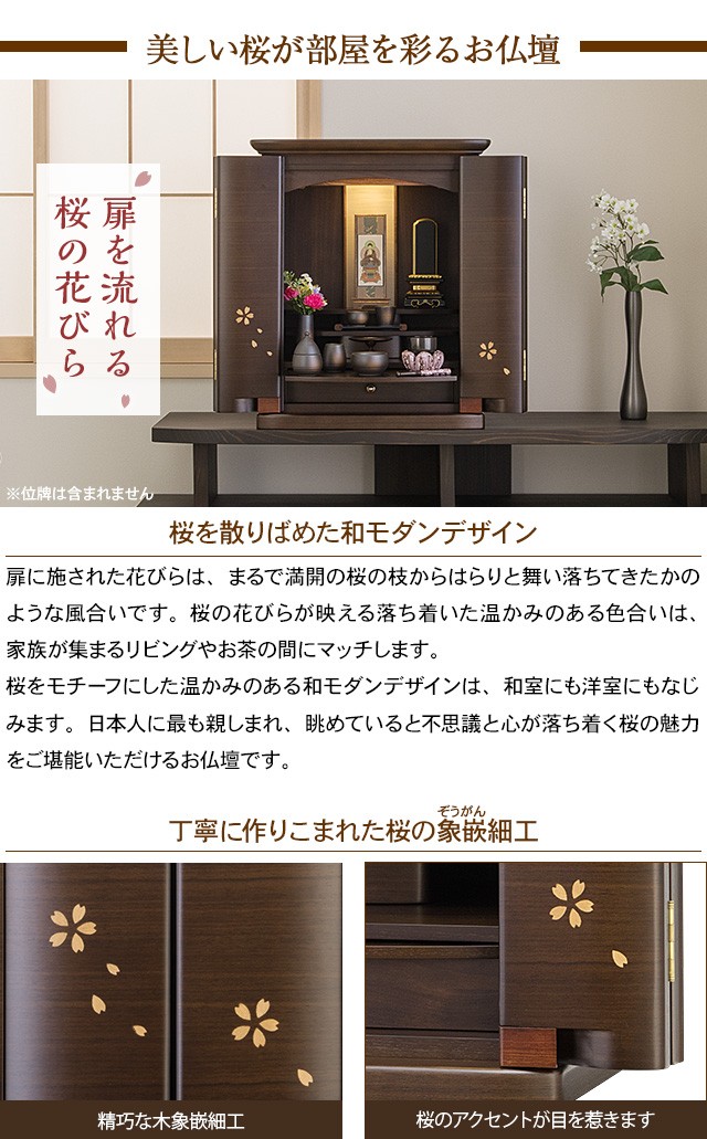 ミニ仏壇 仏壇屋 滝田商店 仏壇 モダンミニ仏壇 レミオ ウォールナット