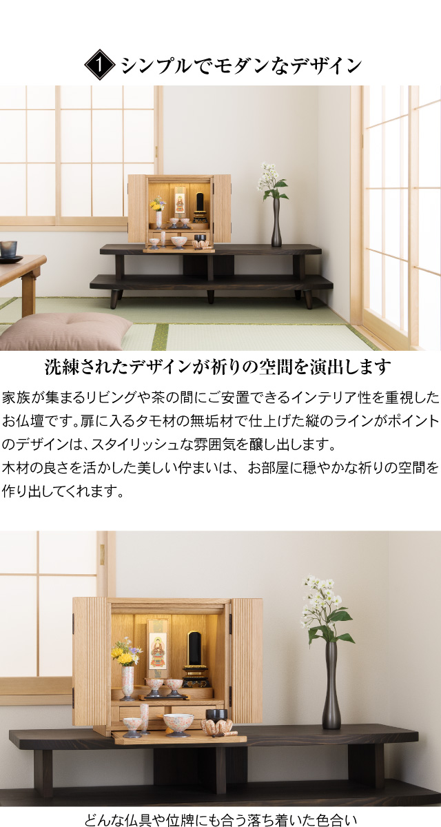 仏壇屋 滝田商店 仏壇 モダンミニ仏壇 ポケッタ タモ 上置き型 13号