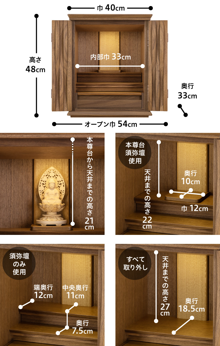 仏壇 モダン ミニ仏壇 ゆらり ウォールナット 無垢 上置き型 16号 仏具