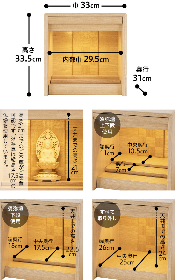 仏壇 ミニ モダン ミニ仏壇 スクエア タモ 11号 仏具セット付き 高さ 