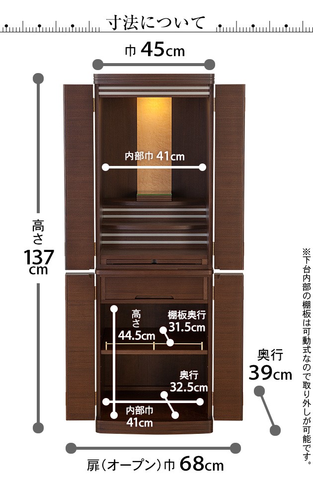 仏壇 モダン仏壇 クラリス 台付型（床置き） ウォールナット 45×15号