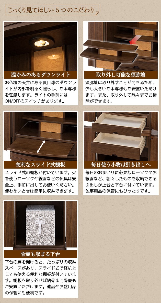 仏壇屋 滝田商店 仏壇 モダン仏壇 エデン 台付型(床置き 仏壇屋 滝田商店 仏壇 モダン仏壇 エデン 台付型(床置き