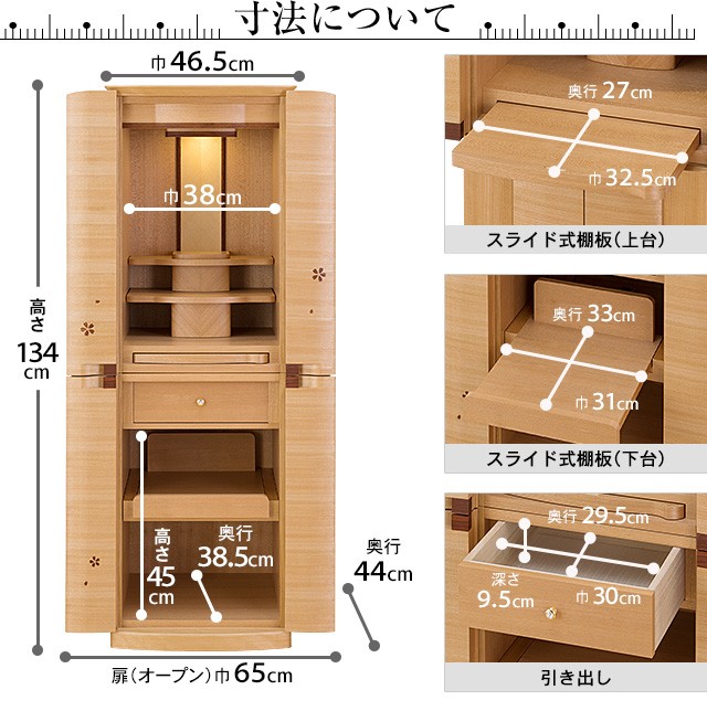 仏壇屋 滝田商店 仏壇 モダン仏壇 染井吉野 台付型(床置き) 桜 花びら