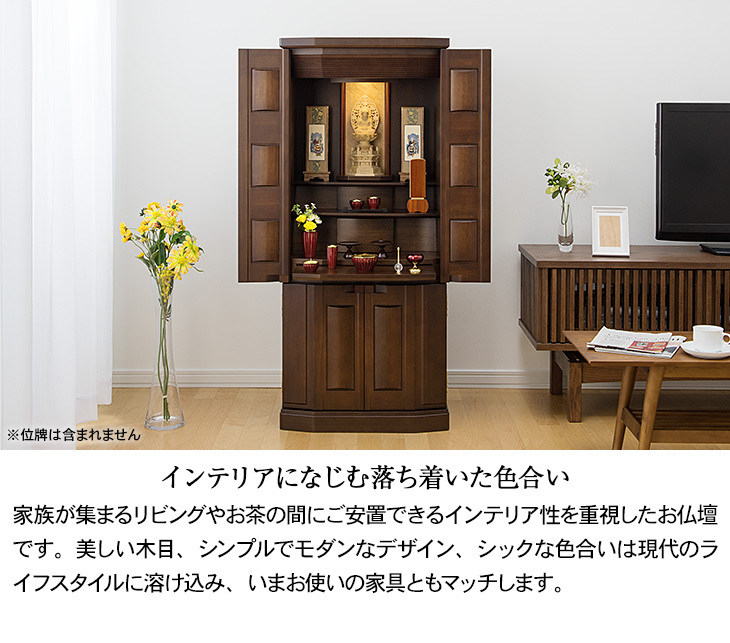仏壇屋 滝田商店 仏壇 モダン仏壇 アルキス 台付型(床置き 仏壇屋 滝田商店 仏壇 モダン仏壇 アルキス 台付型(床置き