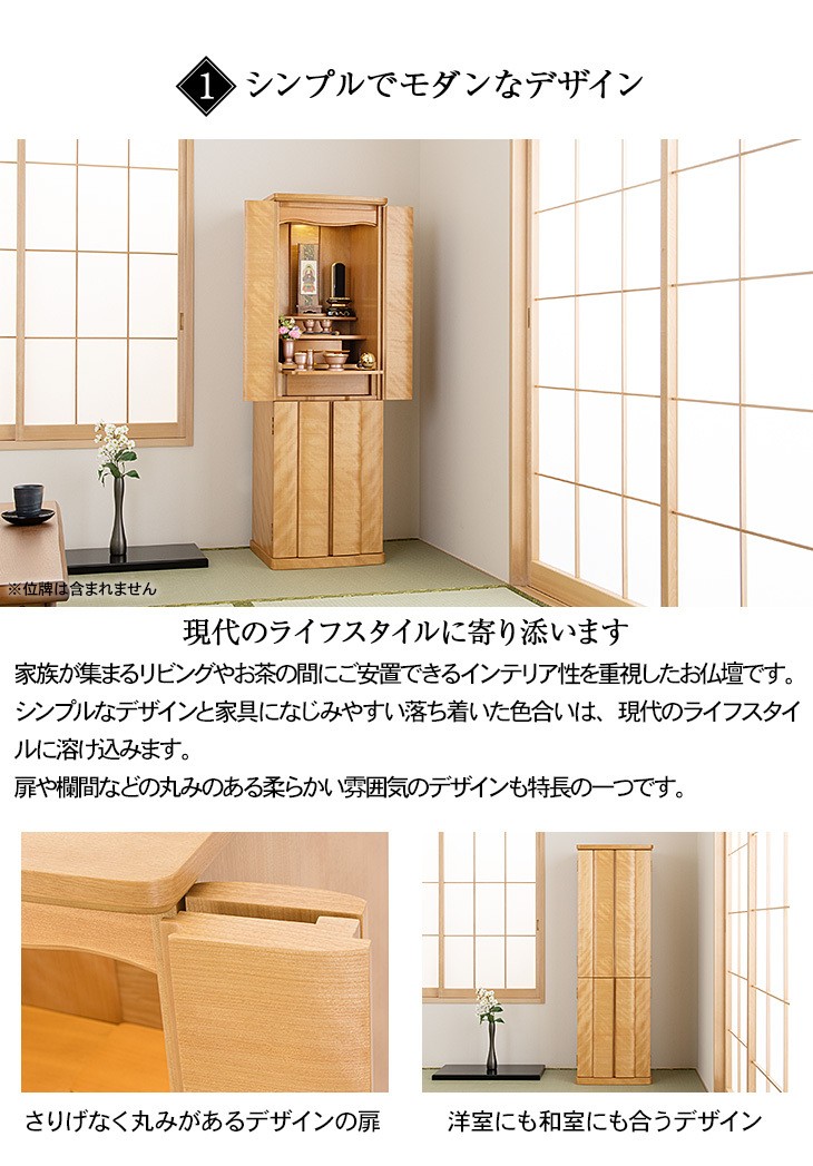 仏壇屋 滝田商店 仏壇 モダン仏壇 セオン 台付型(床置き) 桜 43 仏壇屋 滝田商店 仏壇 モダン仏壇 セオン 台付型(床置き) 桜 43