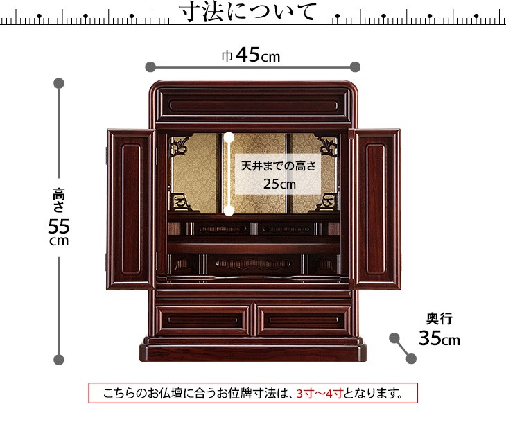 仏壇屋 滝田商店 仏壇 唐木ミニ仏壇 紫檀仏壇 (No.5-1) 18号 国産(日本