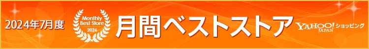 月間ベストストア受賞