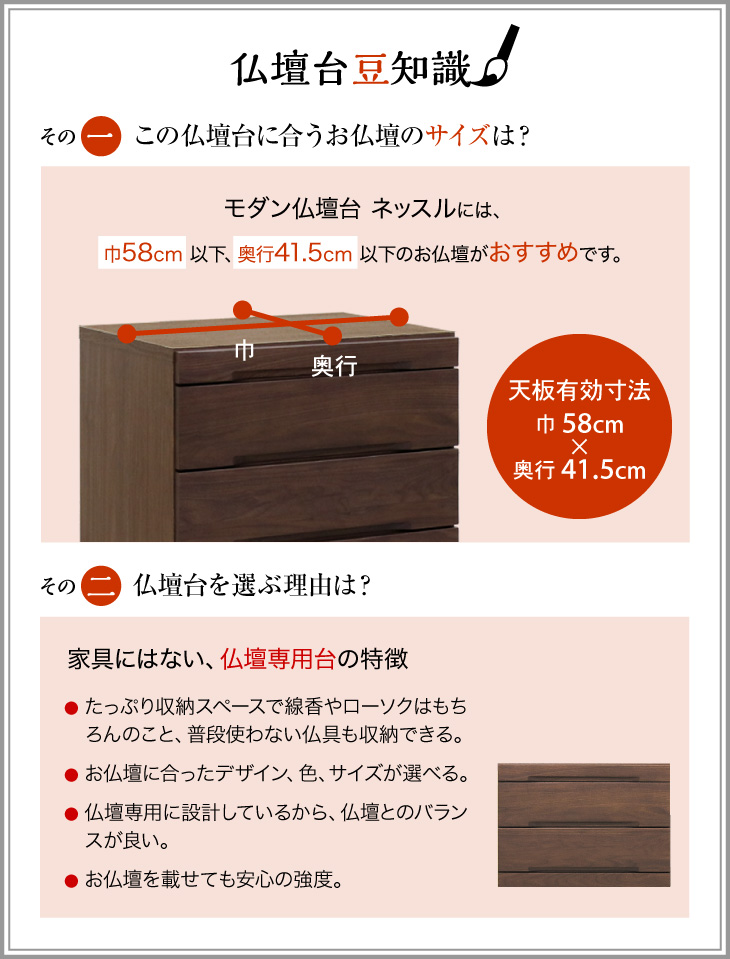 モダン仏壇台 ネッスル ウォールナット 2段 無垢 高さ42cm×巾58.5cm 仏壇専用台 仏壇 台 チェスト 仏壇置台 おしゃれ 日本製 :  bra74-01 : 仏壇・仏具販売-仏壇屋 滝田商店 - 通販 - Yahoo!ショッピング