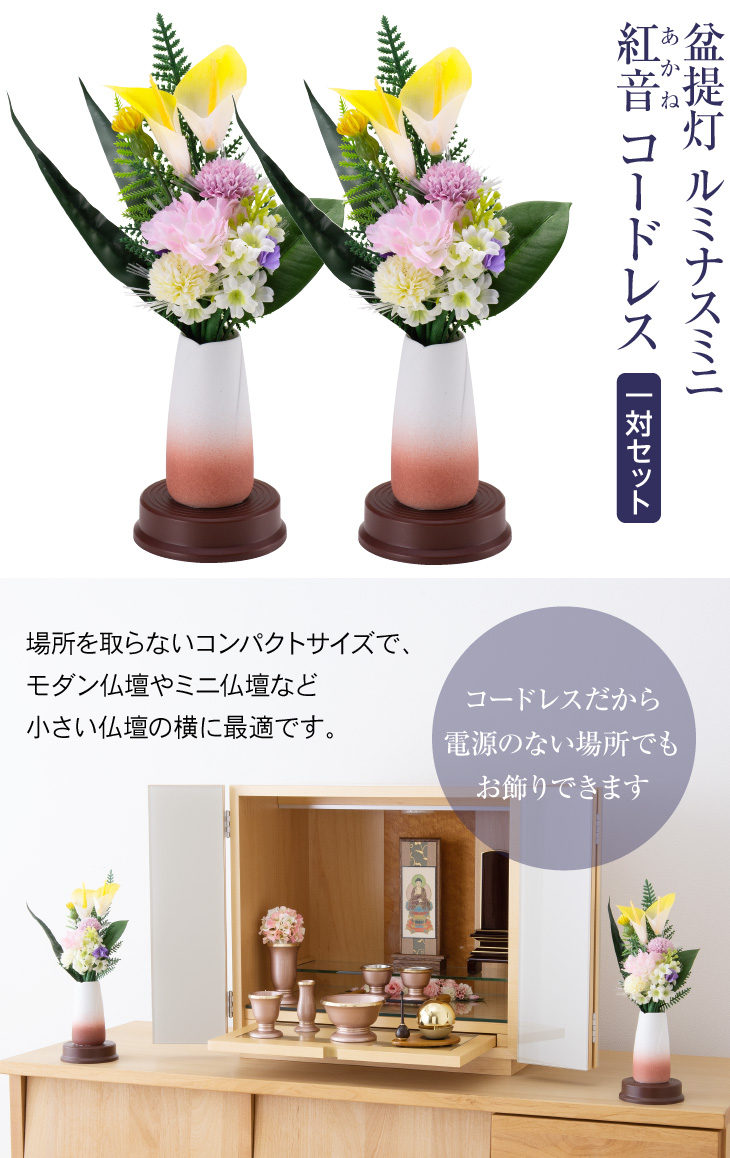 仏壇屋 滝田商店 ミニ 盆提灯 盆ちょうちん お盆提灯 ルミナス