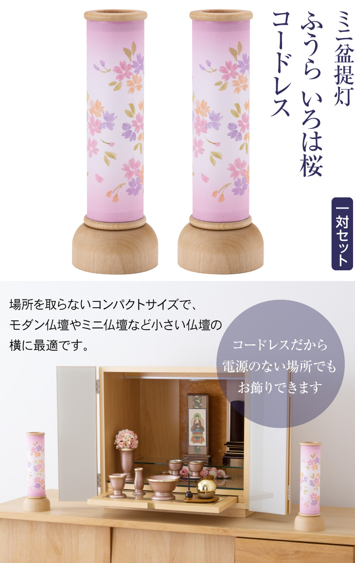 仏壇屋 滝田商店 ミニ 盆提灯 盆ちょうちん お盆提灯 ふうら