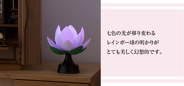 仏壇屋 滝田商店 盆提灯 盆ちょうちん お盆提灯 霊前灯 常花蓮華