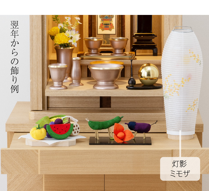 仏壇屋 滝田商店 ミニ 盆提灯 盆ちょうちん お盆提灯 灯影(ほかげ)火袋
