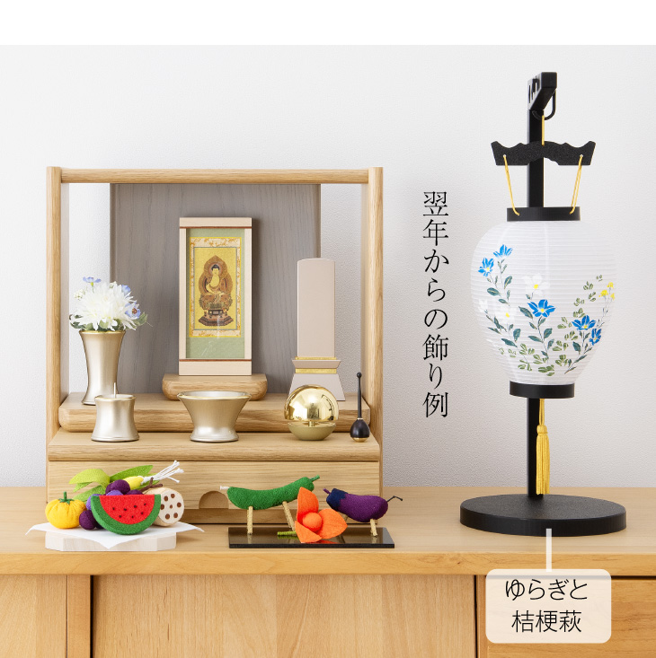 仏壇屋 滝田商店 ミニ 盆提灯 盆ちょうちん お盆提灯 ゆらぎと