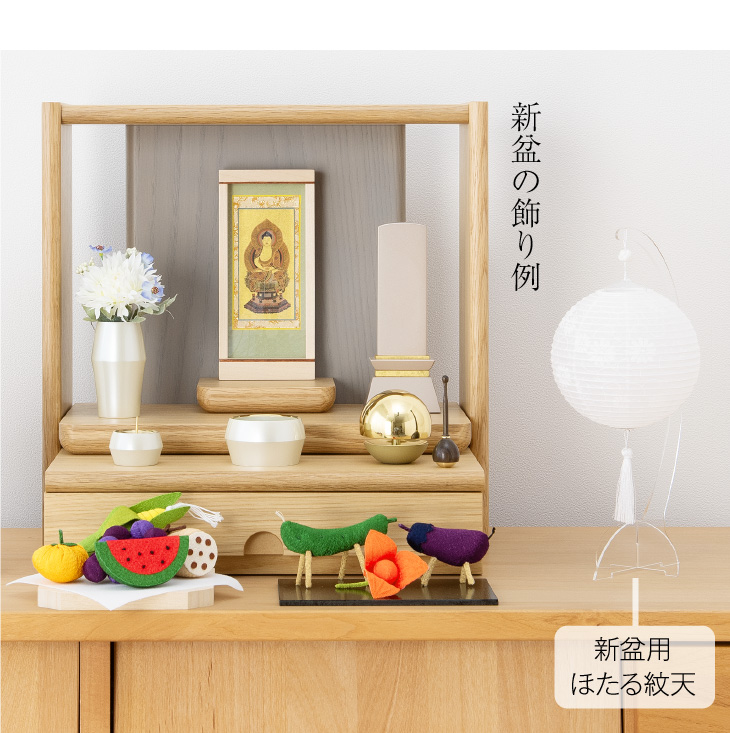 仏壇屋 滝田商店 ミニ 盆提灯 盆ちょうちん お盆提灯 ほたる スタンド