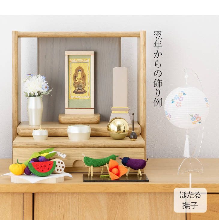 仏壇屋 滝田商店 ミニ 盆提灯 盆ちょうちん お盆提灯 ほたる スタンド 