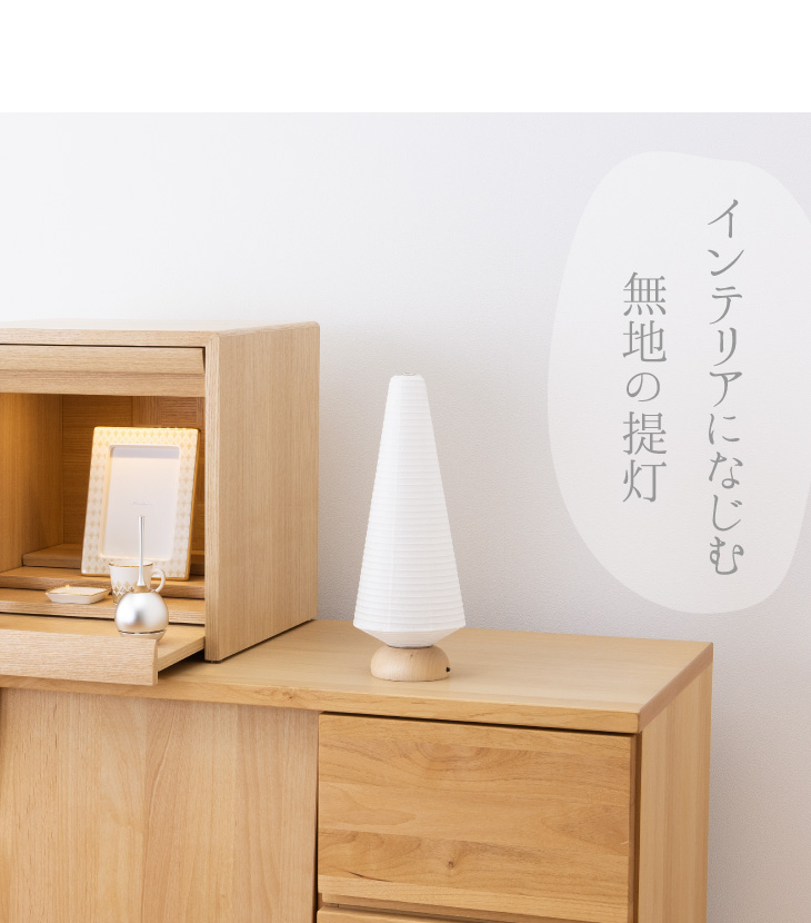 仏壇屋 滝田商店 ミニ 盆提灯 盆ちょうちん お盆提灯 ましろ